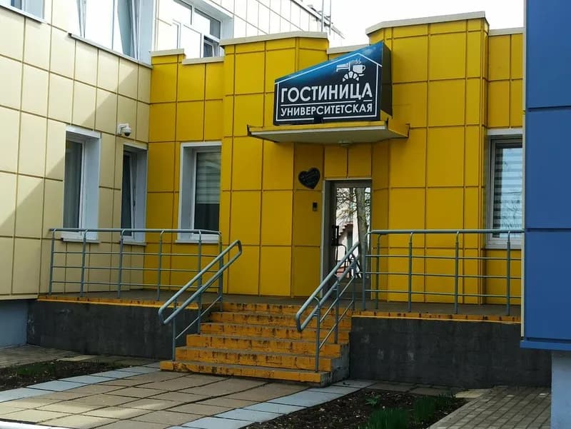 Гостиница «Университетская»