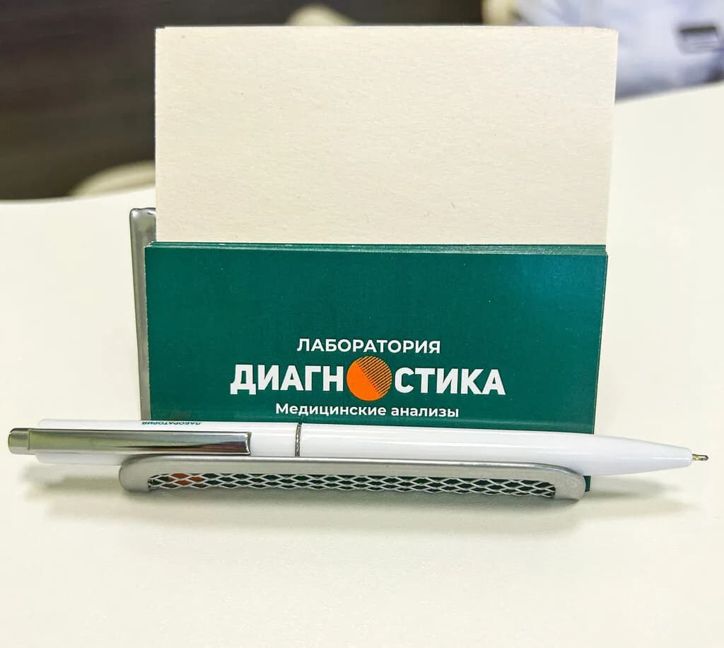 ПрофЛабДиагностика — фото 3