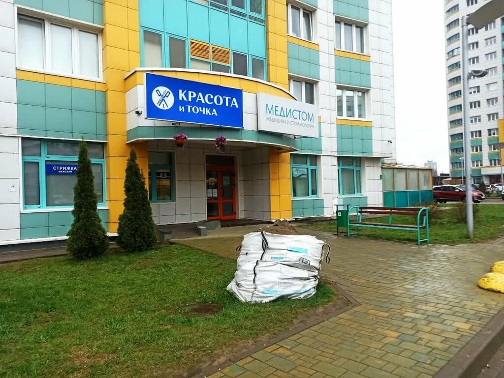 Красота и точка — фото 2