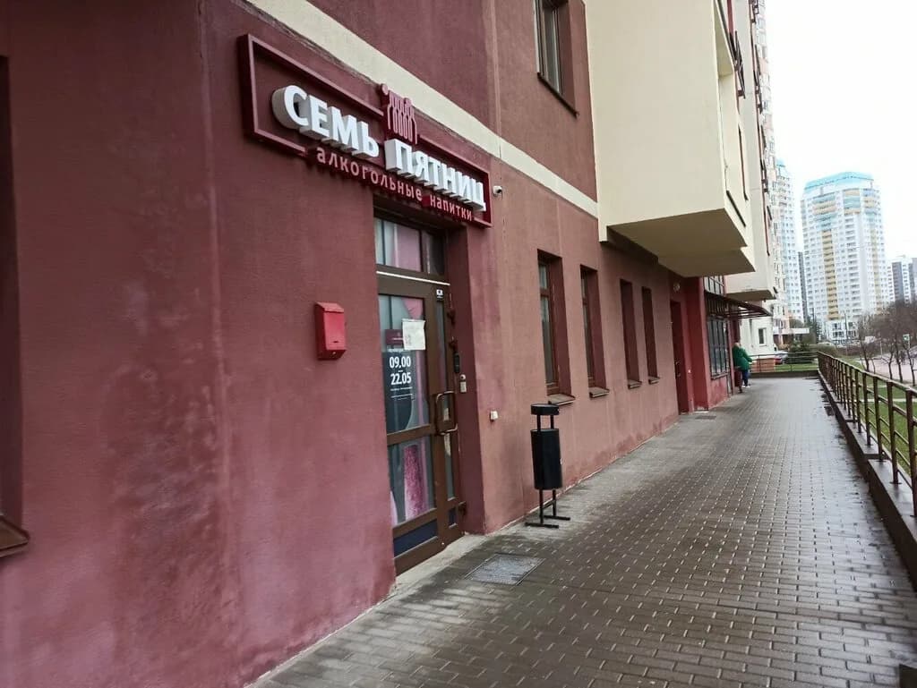 Семь Пятниц — фото 4