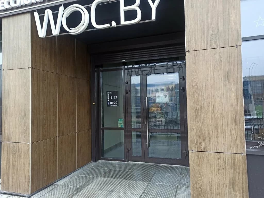 Woc.by — фото 6