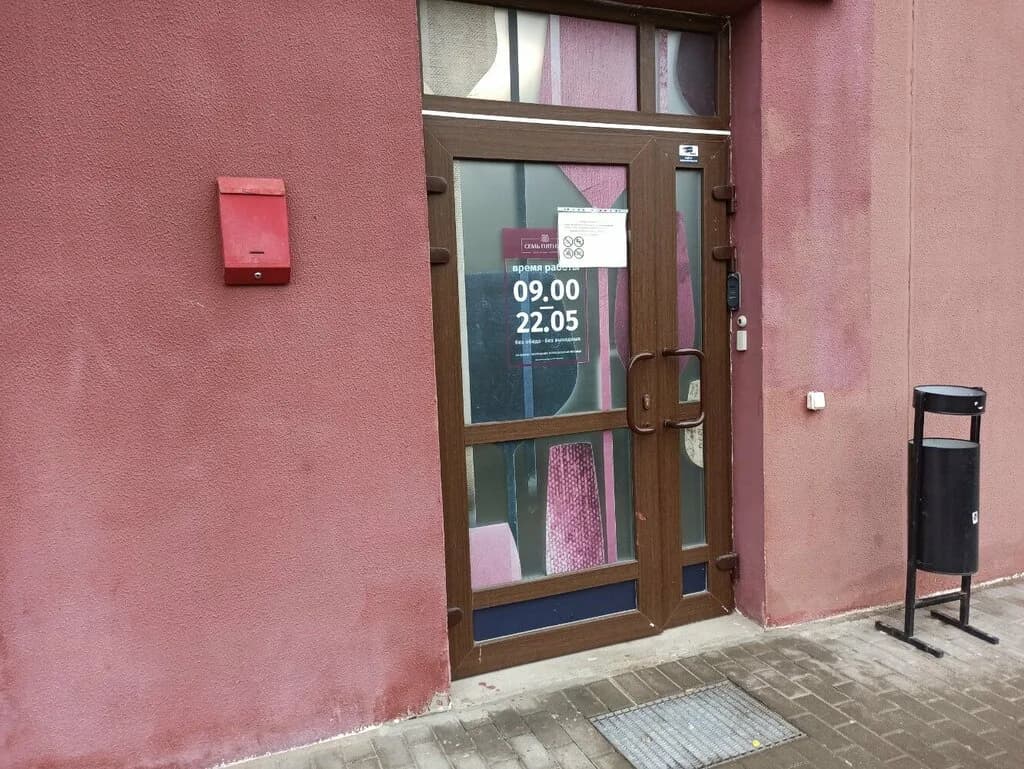 Семь Пятниц — фото 5