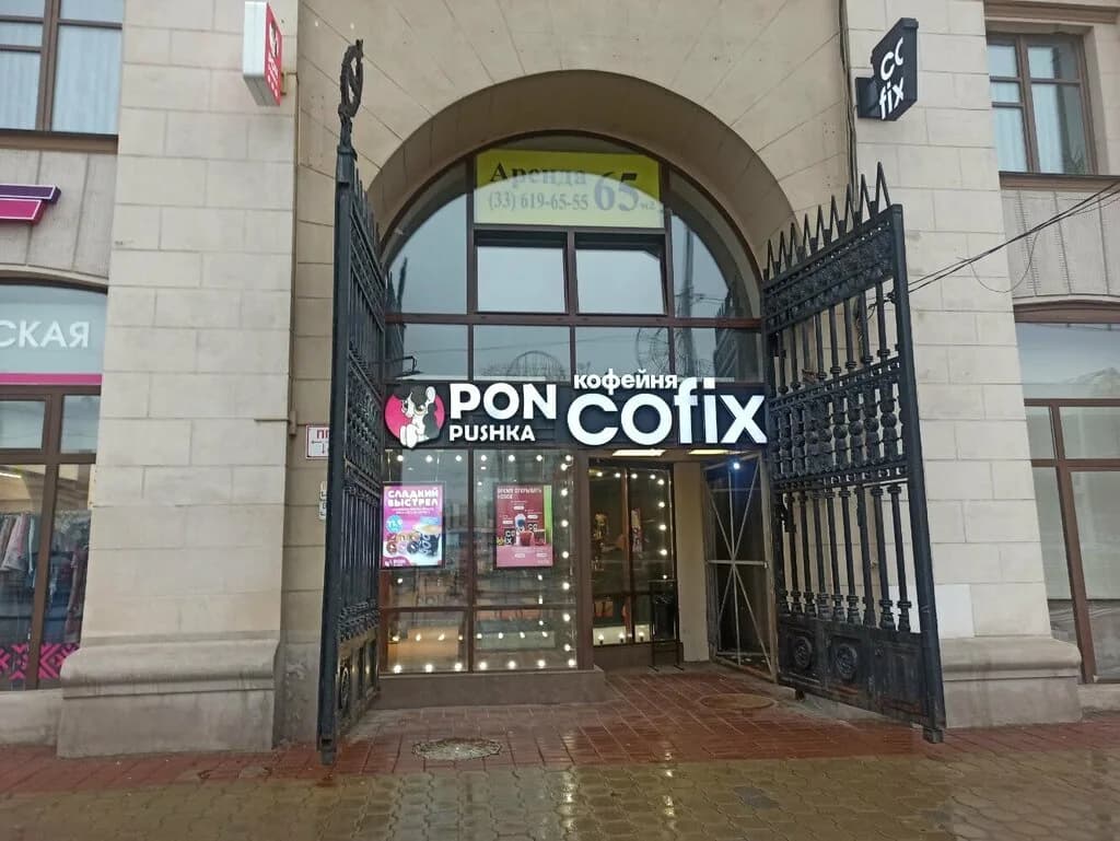 Cofix — фото 3