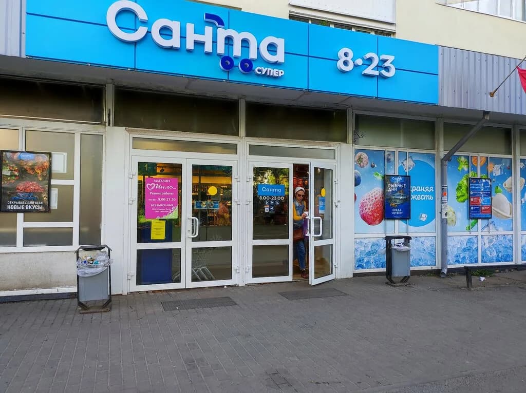 Санта