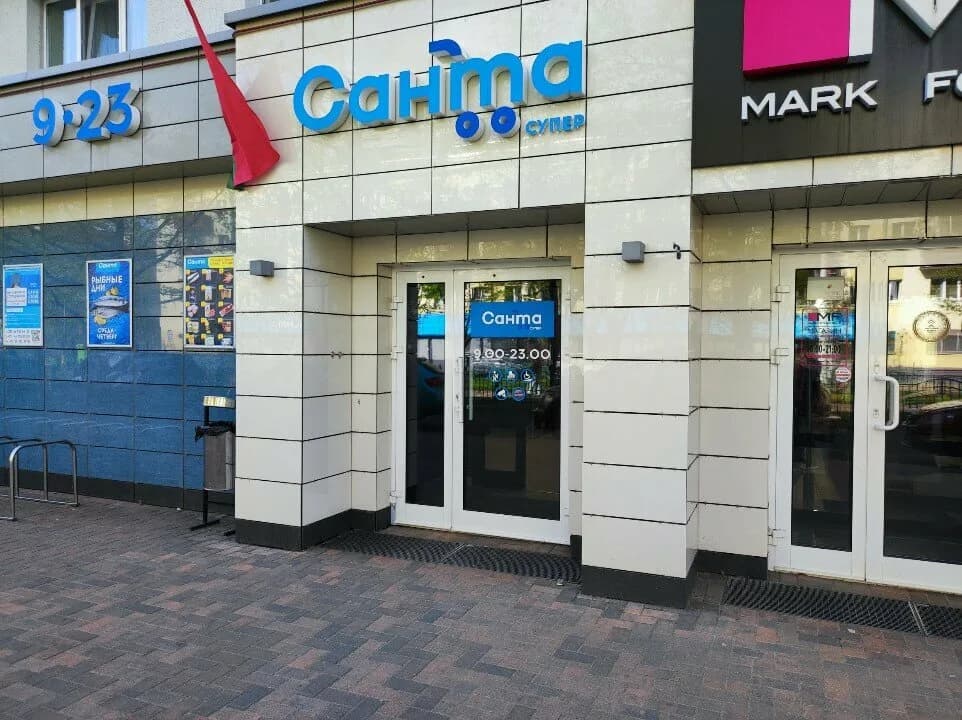 Санта