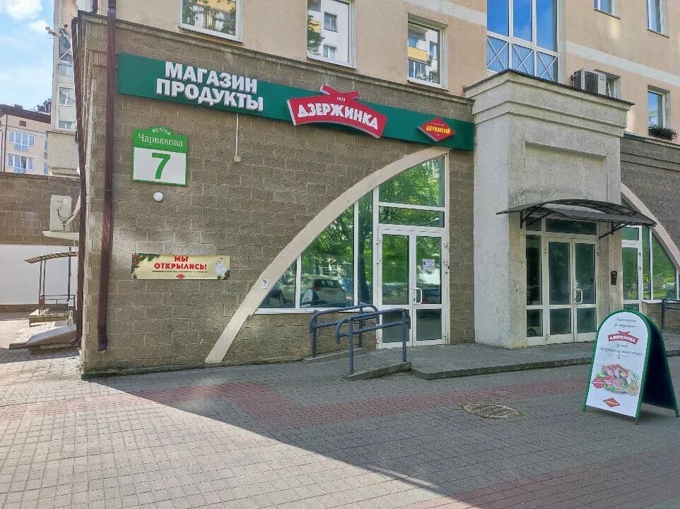 Дзержинка — фото 2