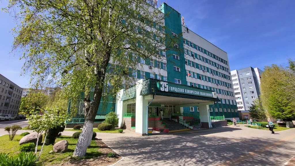 Городская клиническая поликлиника № 35, Женская консультация
