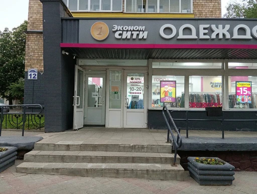 Эконом Сити