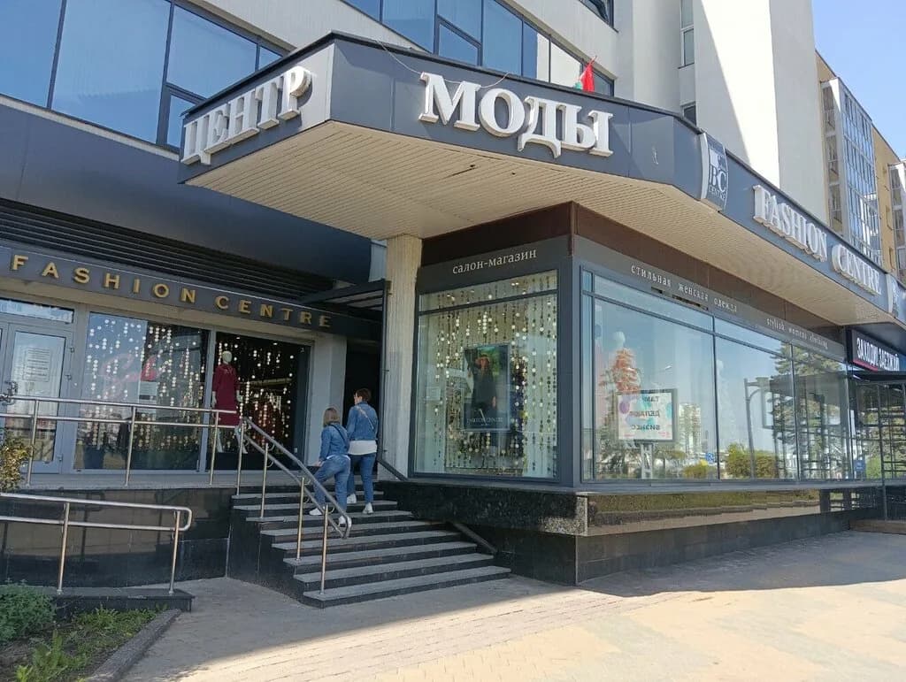 Фирменный салон «Белорусский центр моды»
