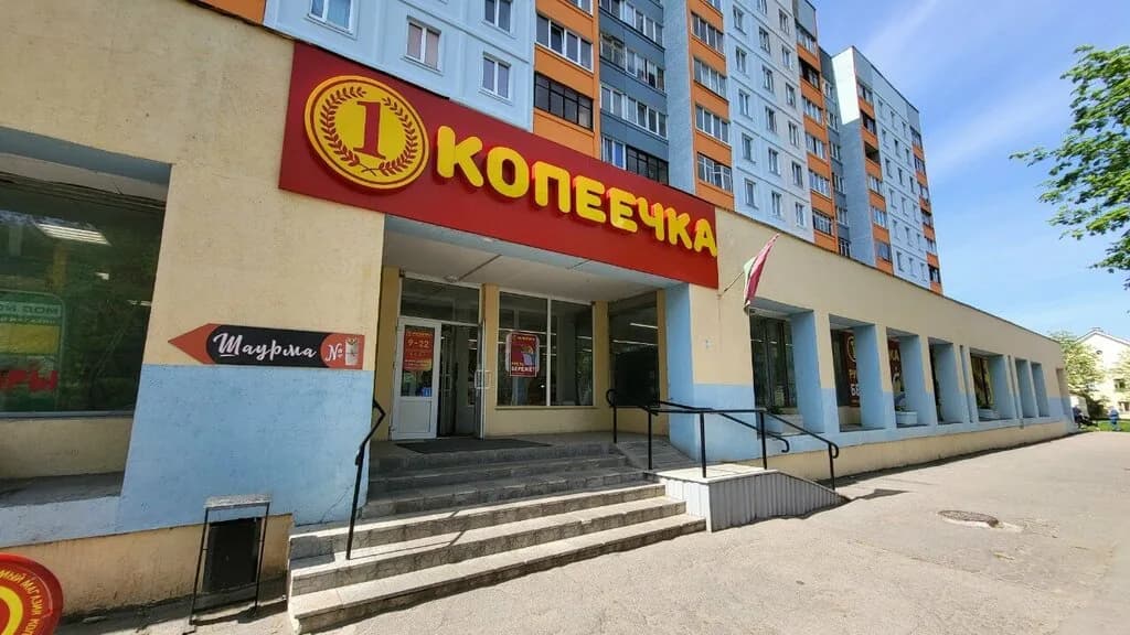 Копеечка — фото 3