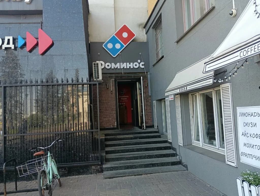 Domino’s Pizza — фото 4