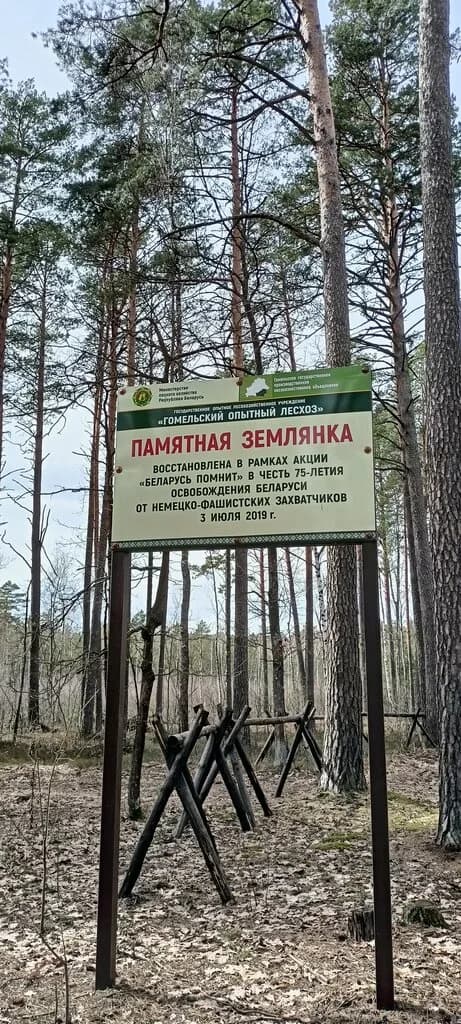 Памятная землянка — фото 6