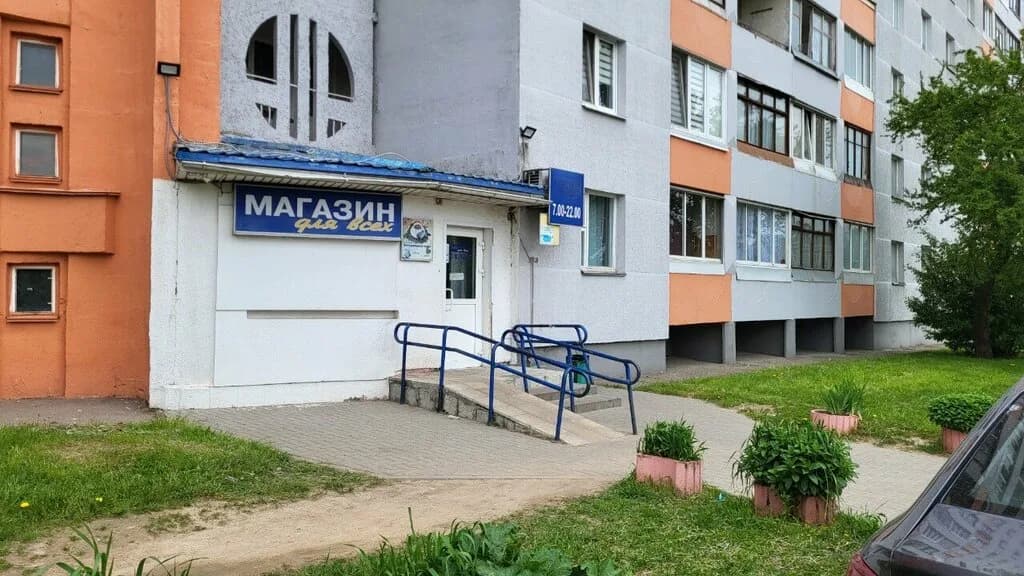 Магазин для всех — фото 4