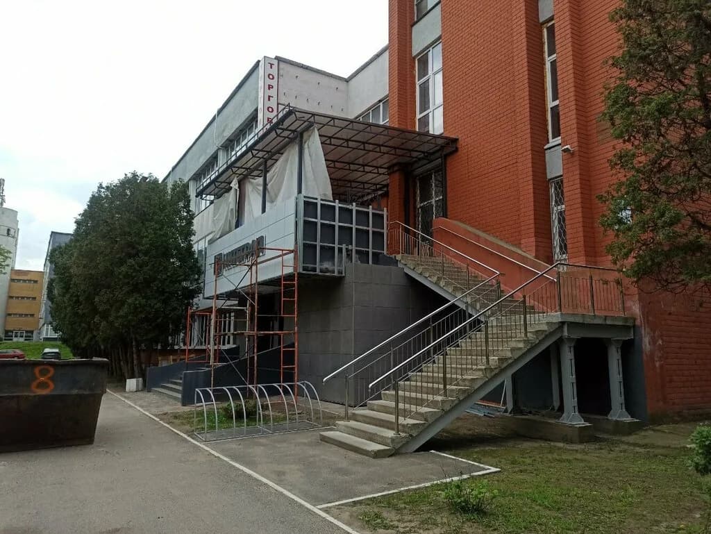 Торговый дом Интеграл