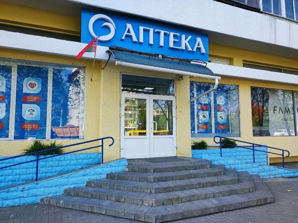 Планета Здоровья