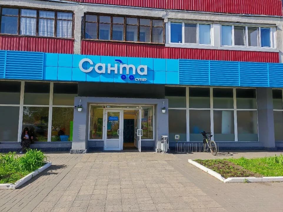 Санта