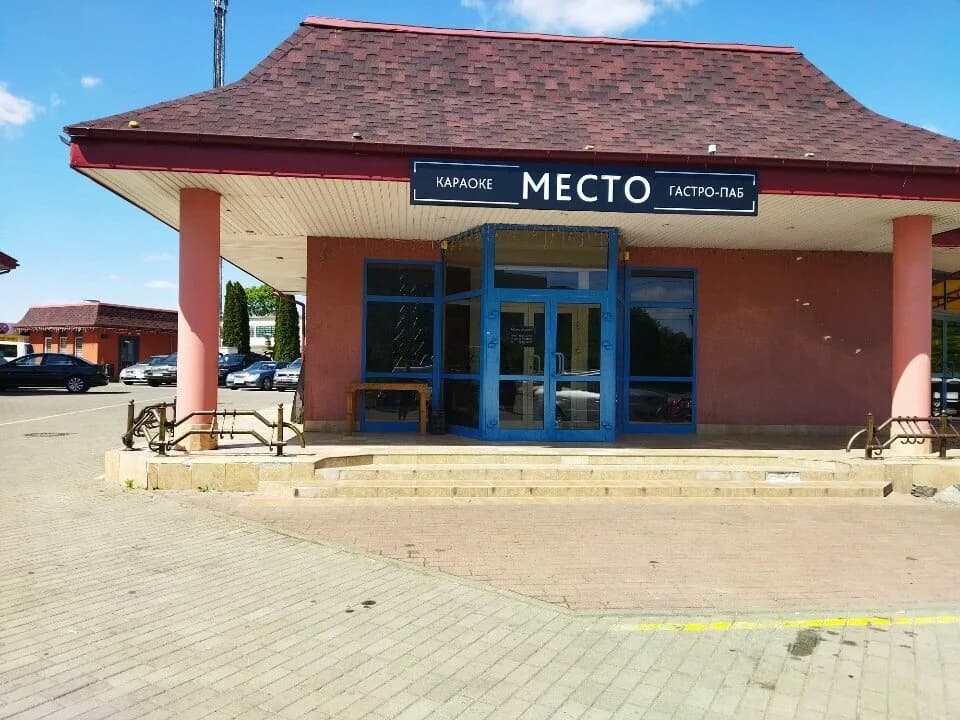 Место