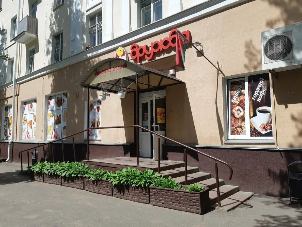 Дружба