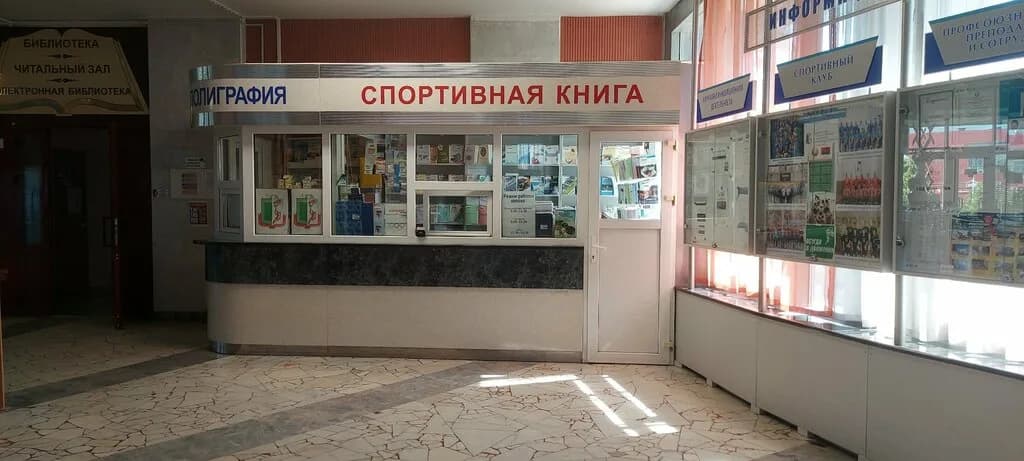 Спортивная книга — фото 6