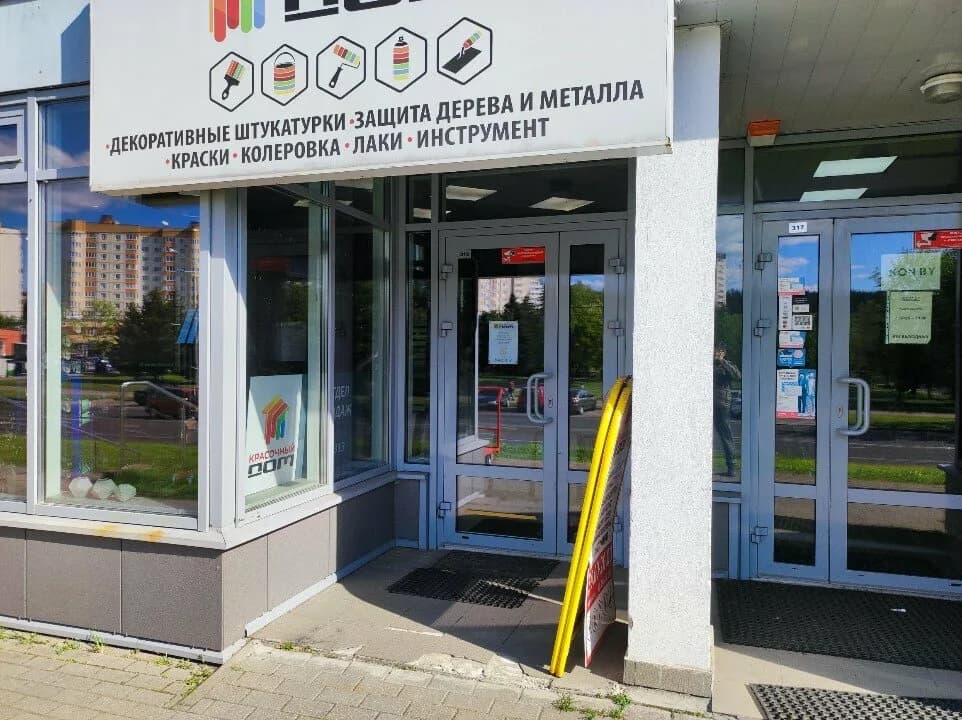 Красочный дом — фото 5