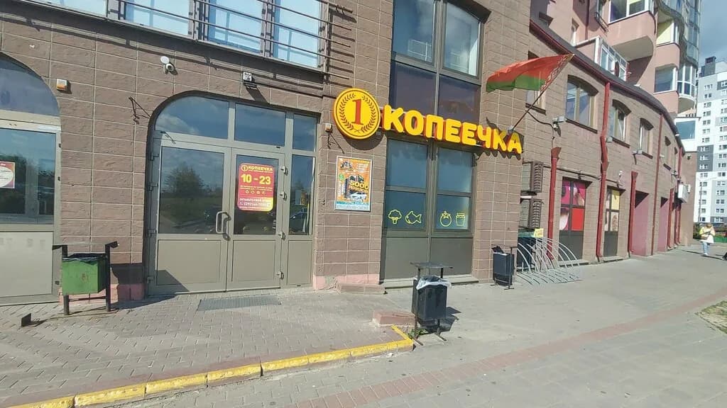Копеечка