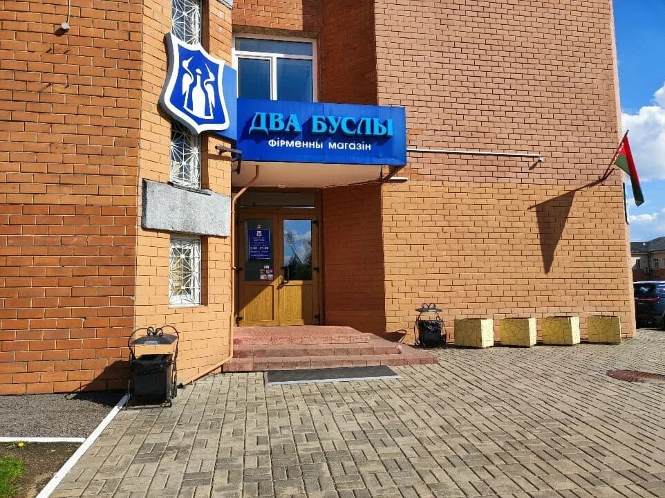 Два буслы