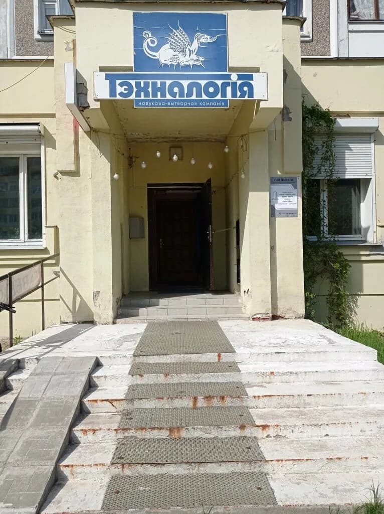 НПК Технология — фото 3