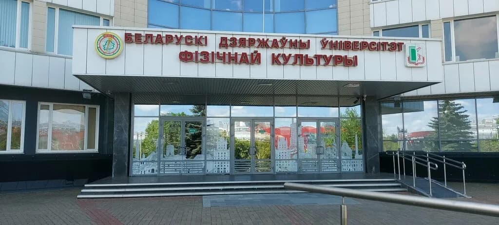 БГУФК, Туристический центр — фото 2