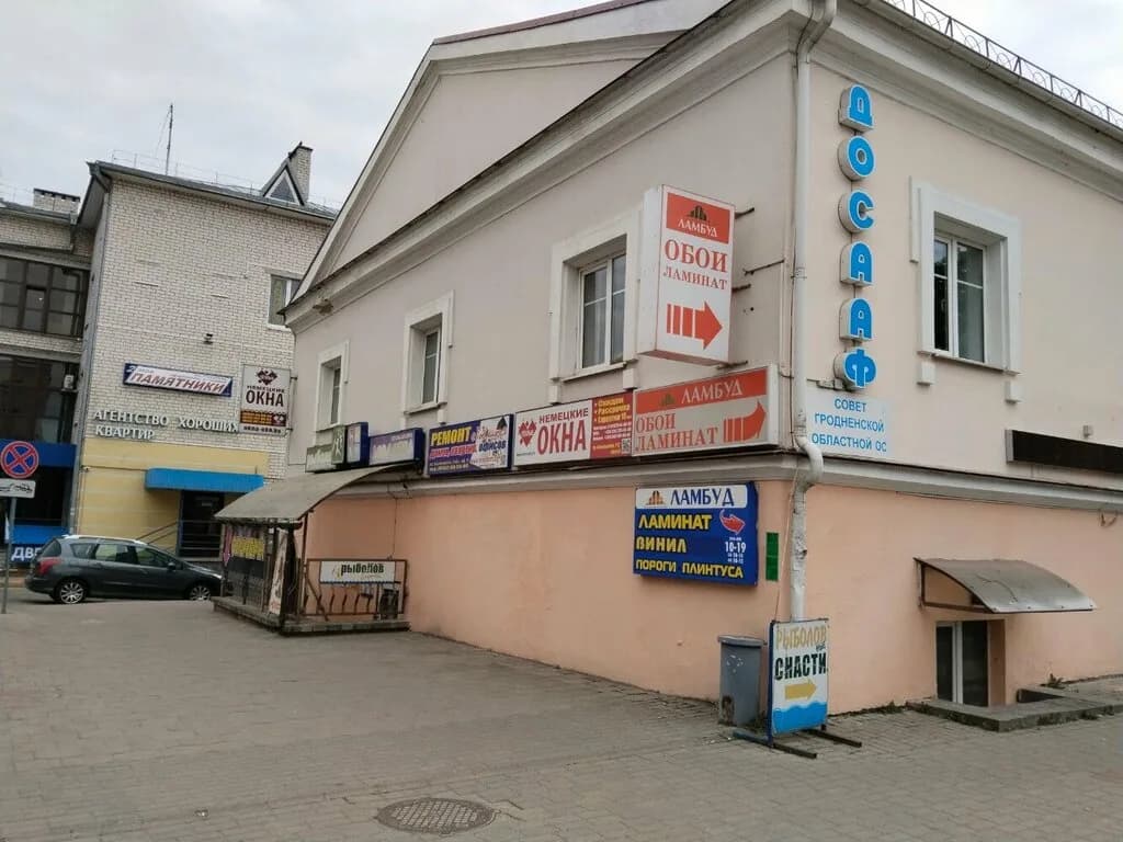 Экипировка рыбака