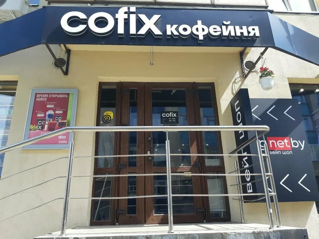 Cofix — фото 5