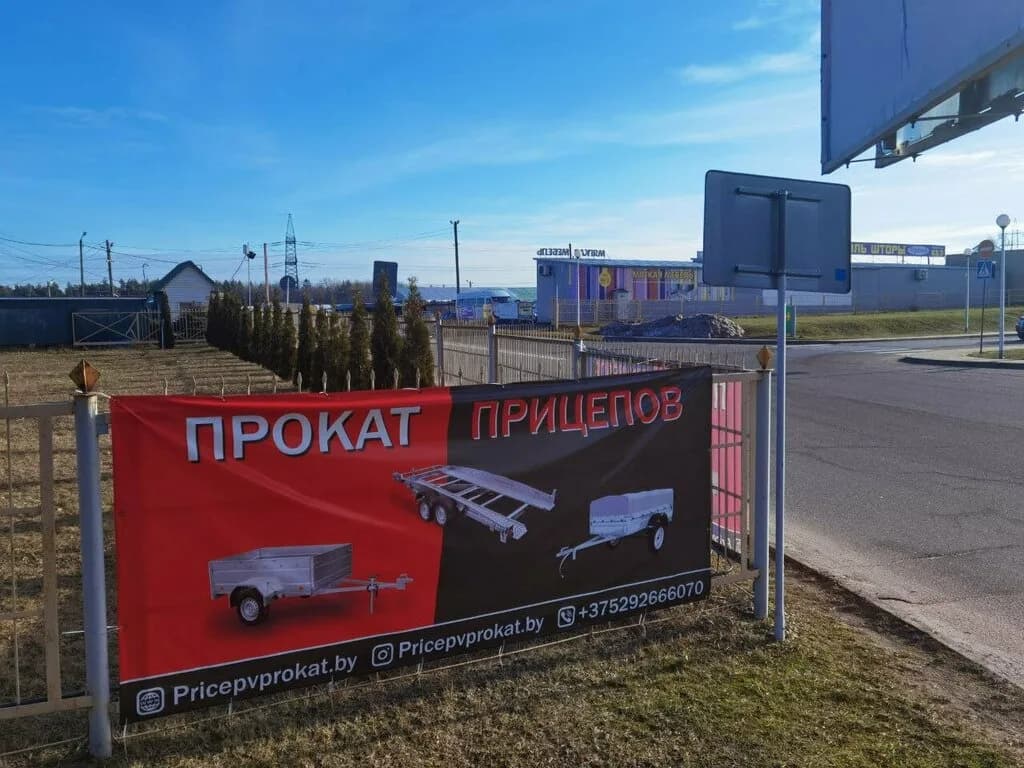 Аренда Прицепов на Южном Рынке — фото 3