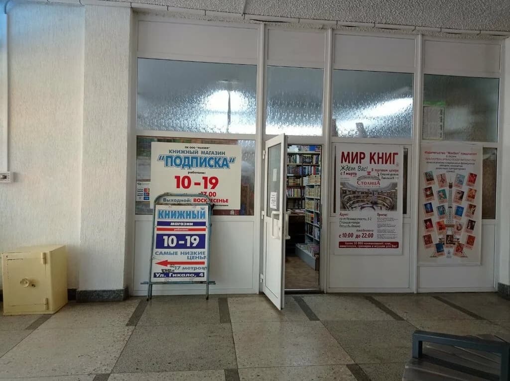Подписка — фото 3