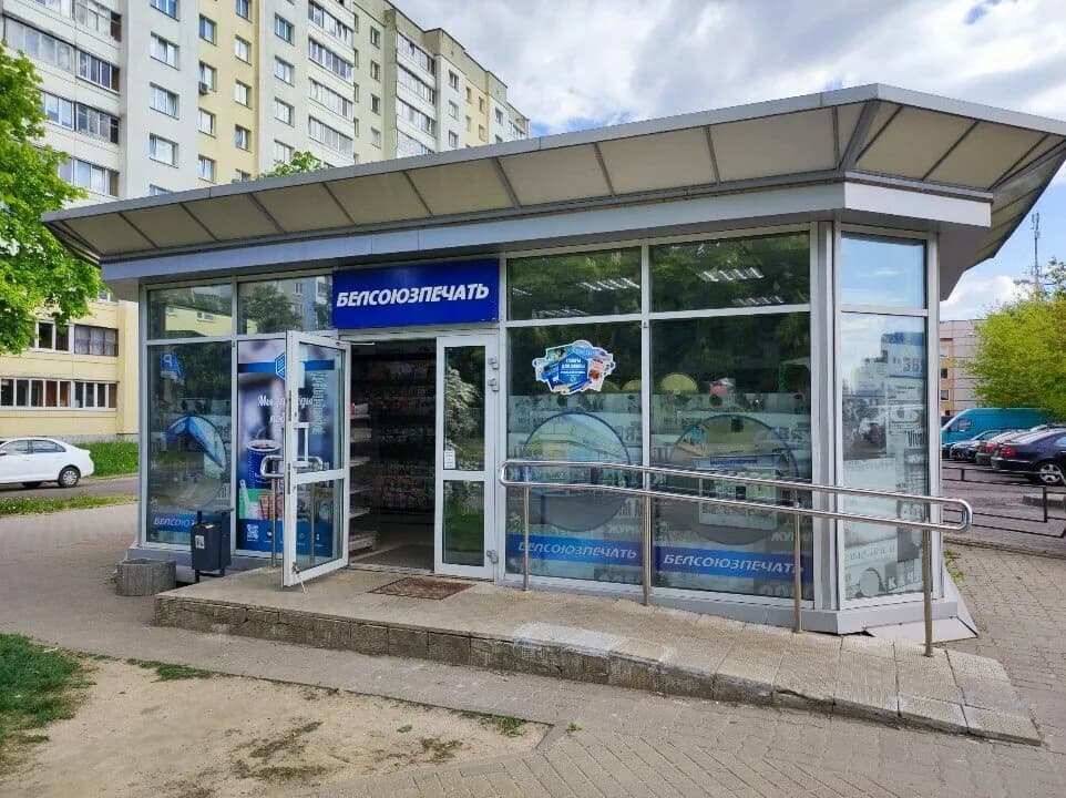 Белсоюзпечать — фото 2