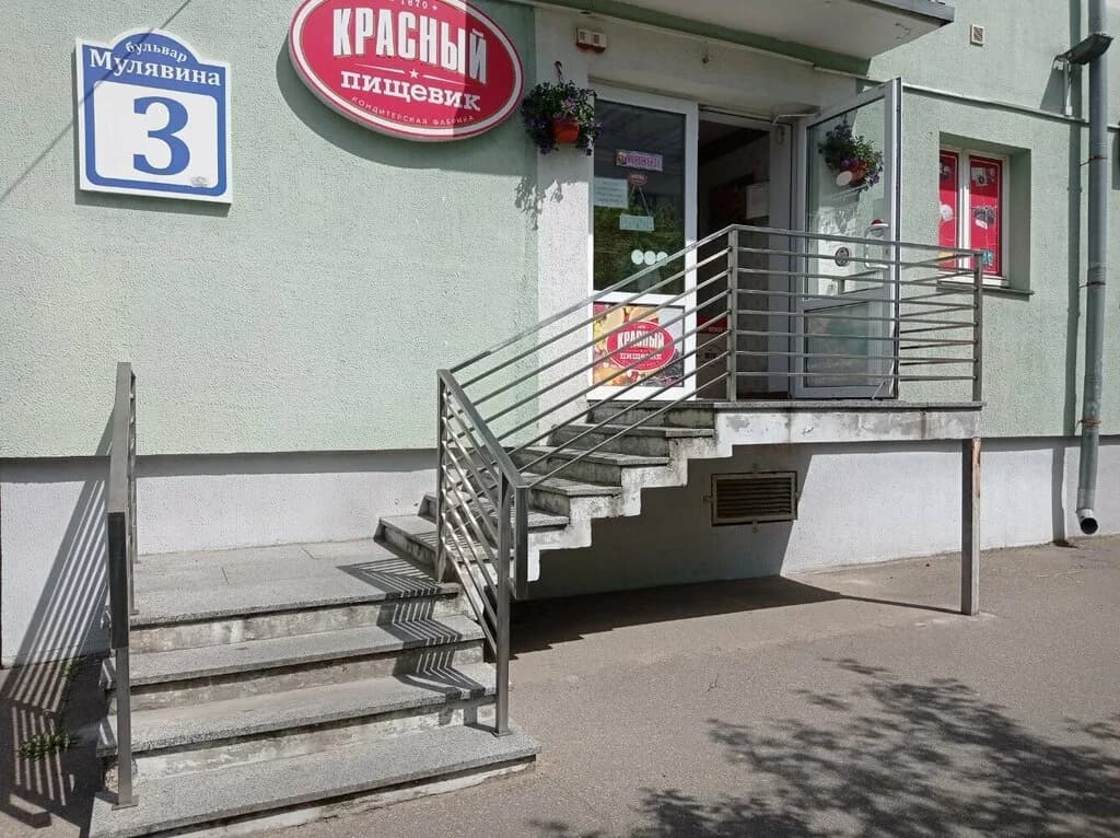 Красный пищевик