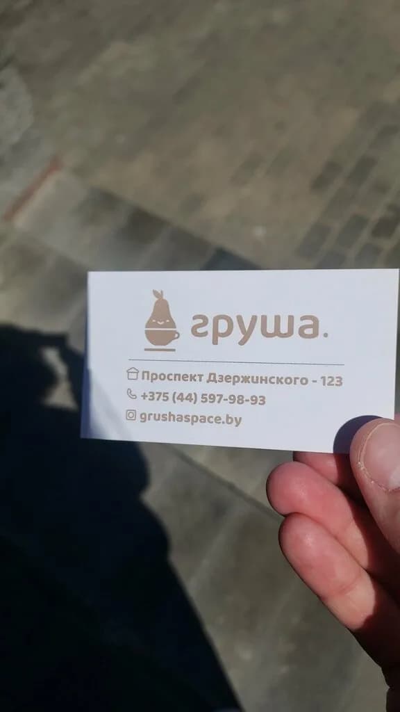 Груша — фото 4