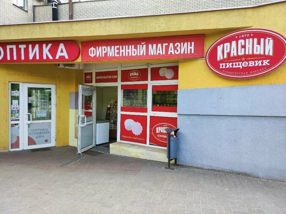 Красный пищевик