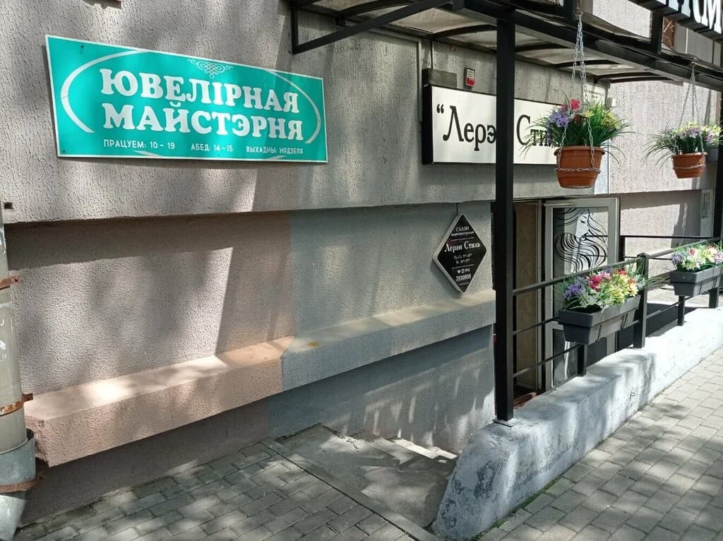 Ювелирная мастерская — фото 4