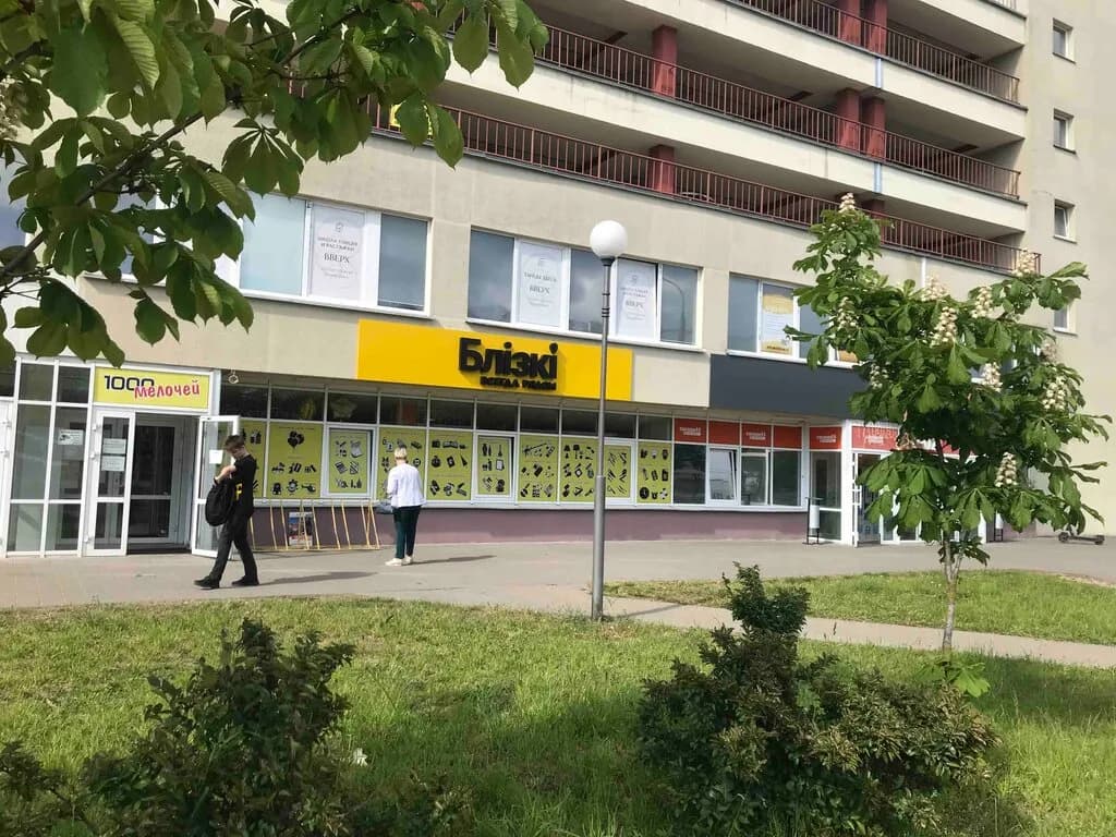 Близкий
