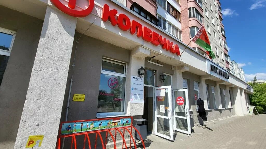 Копеечка — фото 4