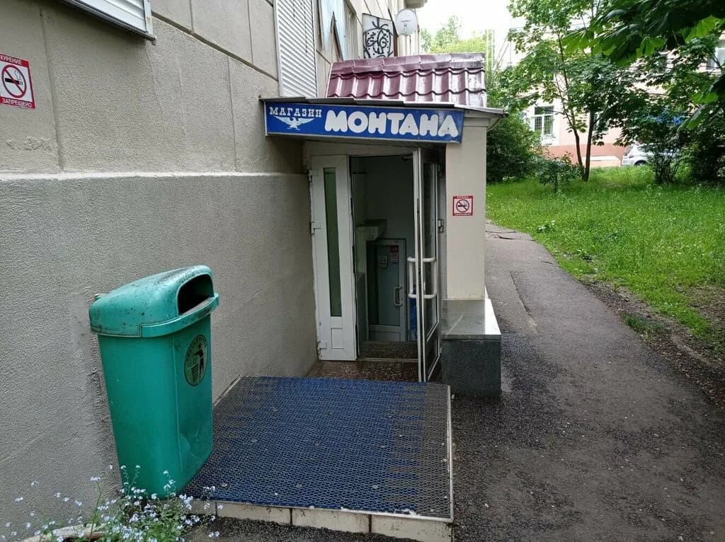 Монтана — фото 5