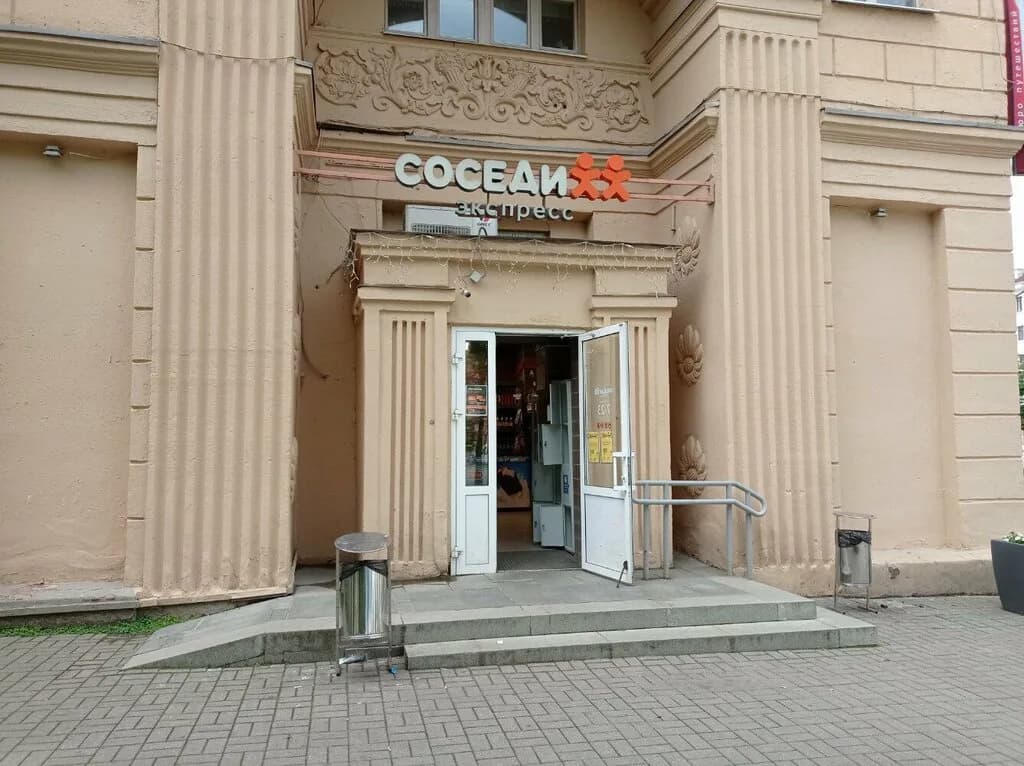 Соседи Экспресс — фото 4