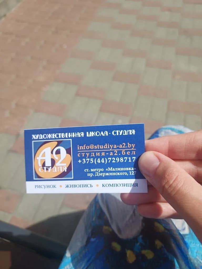 Художественная школа-студия «А2» — фото 2