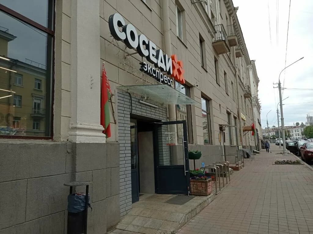 Соседи Экспресс — фото 3