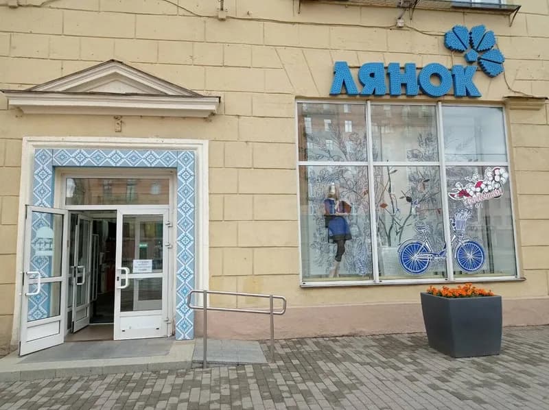 Лянок