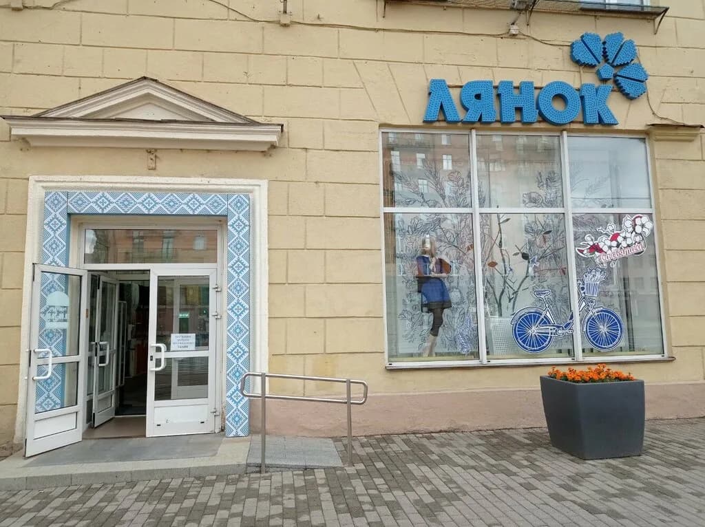 Лянок