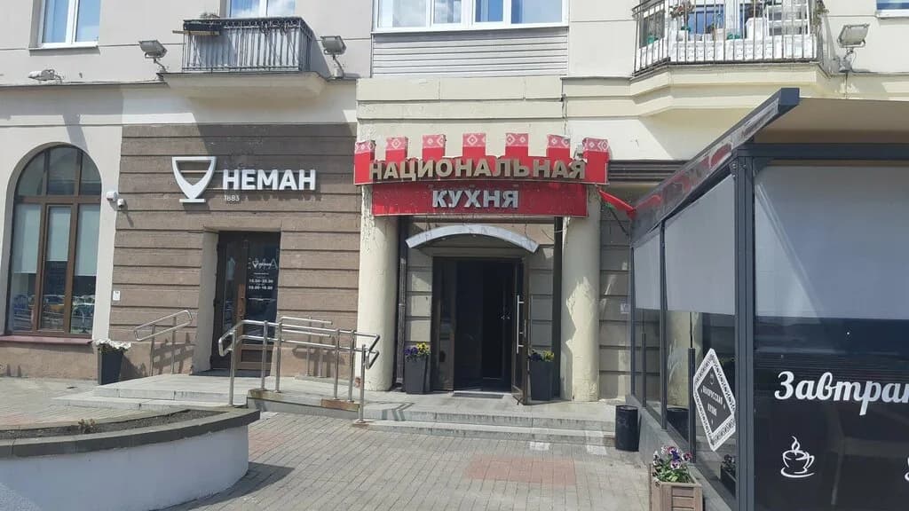 Неман