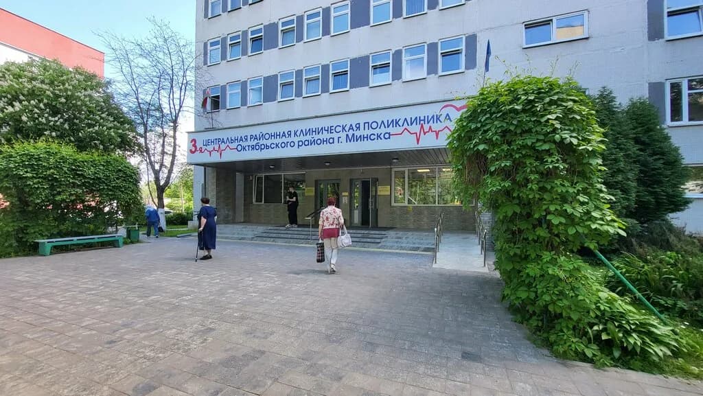 Районный кардиологический центр Октябрьского района г. Минска