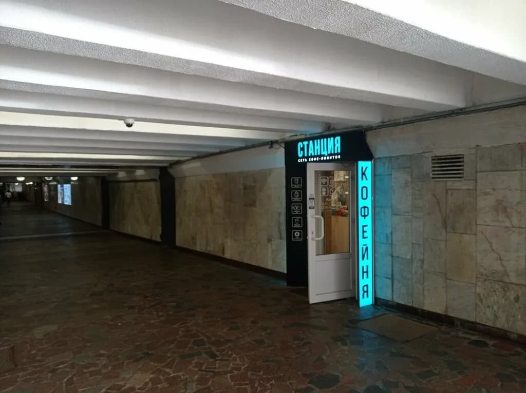 Станция кофейная — фото 3