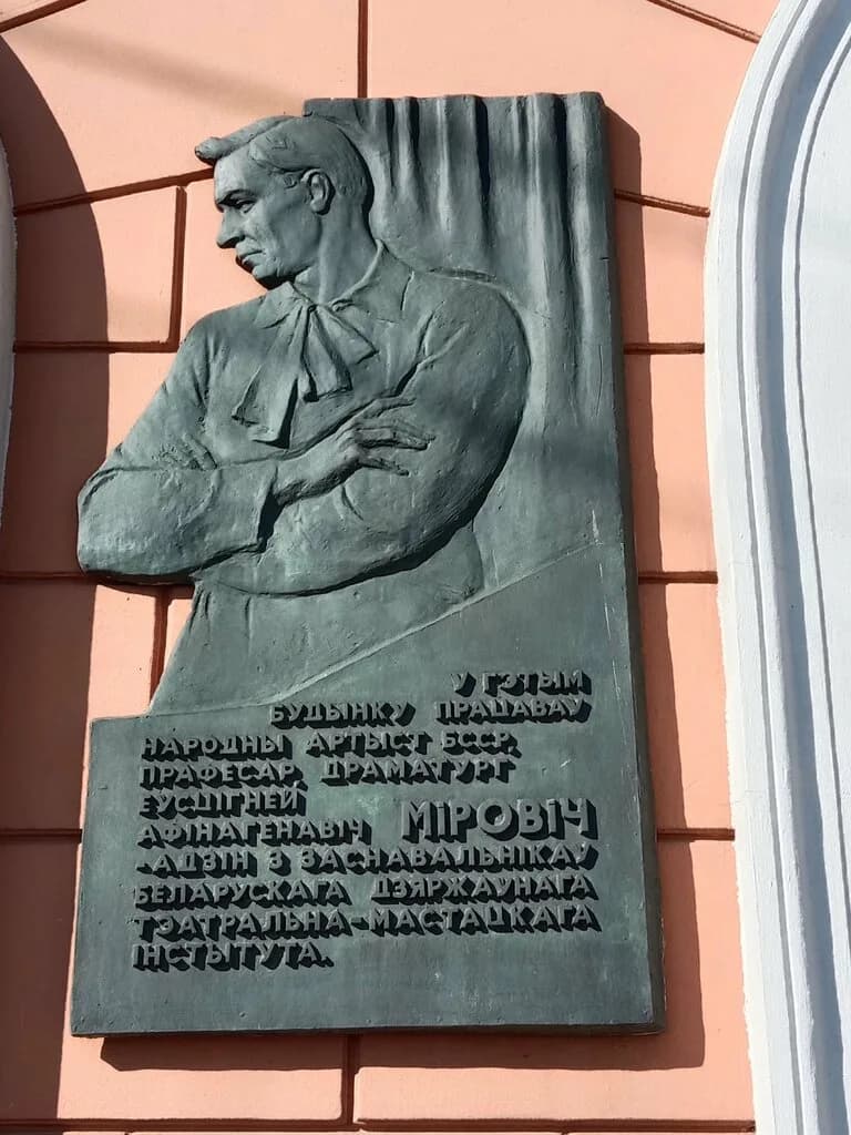 Театр «Театр-студия имени Е.Мировича Белорусской государственной академии искусств» — фото 2