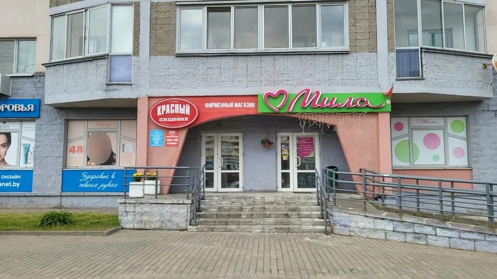 Красный пищевик — фото 5